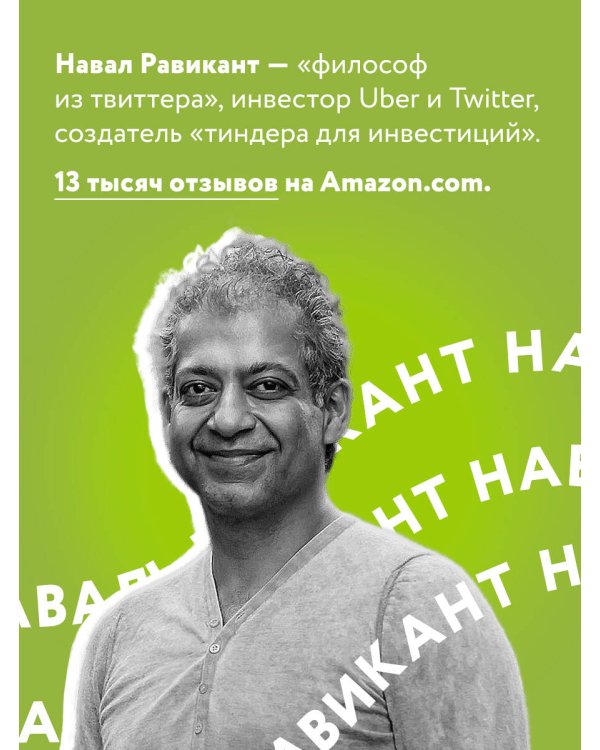 ЖИВИ здесь и сейчас. Книга-проводник к счастью и процветанию