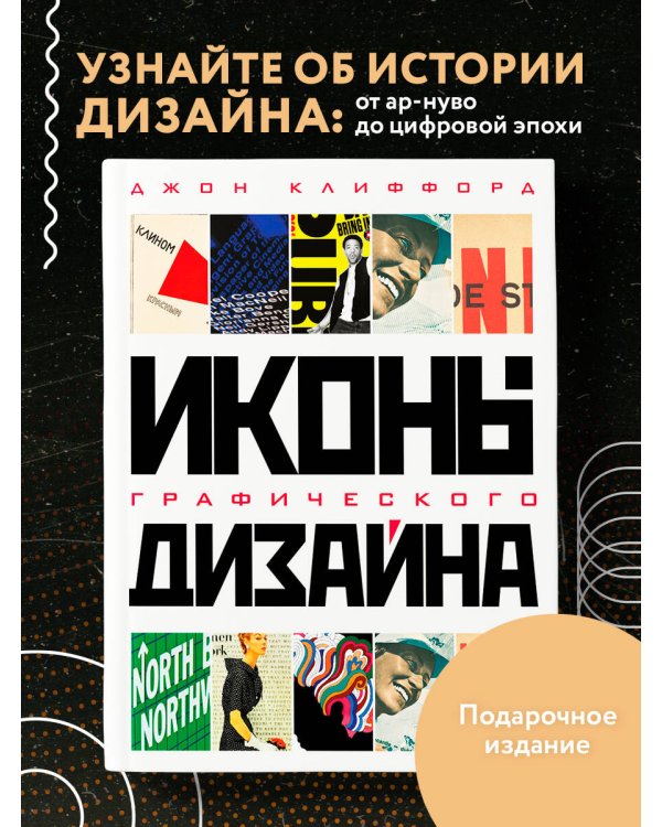 Иконы графического дизайна