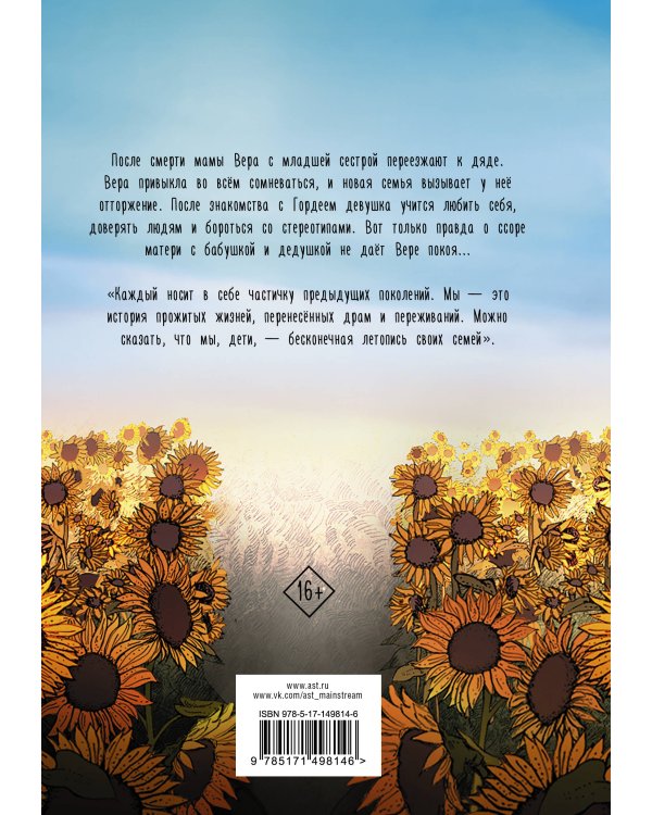 И всё небо для нас