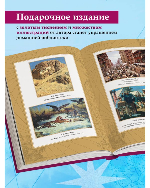 Гималаи, Сибирь, Америка: Мои пути и дороги. Очерки, наброски, воспоминания (обновленное издание)