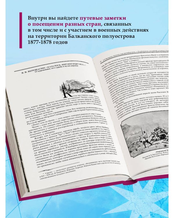 Гималаи, Сибирь, Америка: Мои пути и дороги. Очерки, наброски, воспоминания (обновленное издание)