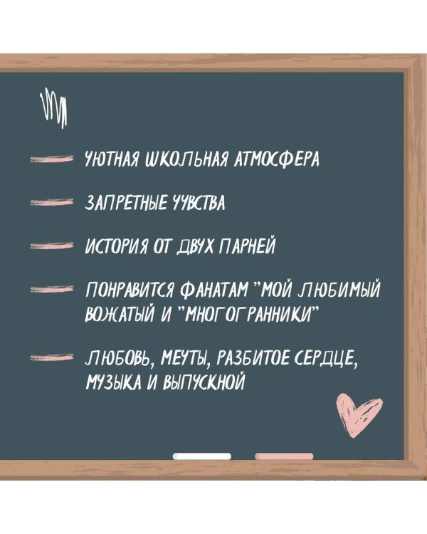 Двойные листочки