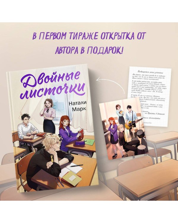 Двойные листочки