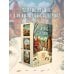Уютные истории. Комплект из 3-х книг (Убийства и кексики. Опасная игра бабули. Убийство у алтаря)