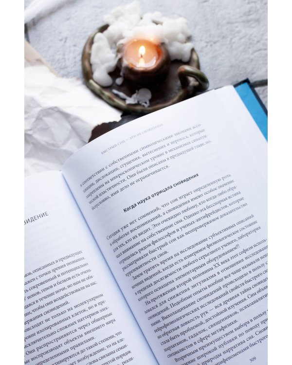 Подсознание: великолепная история человечества