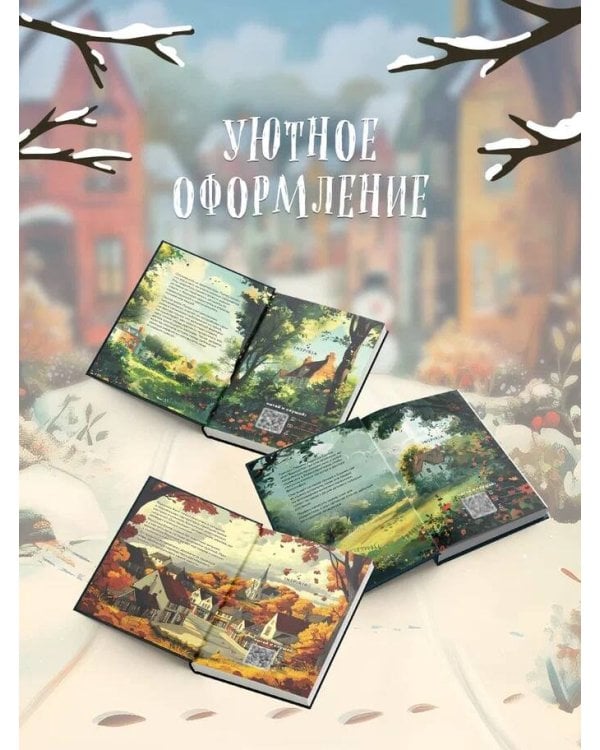 Уютные истории. Комплект из 3-х книг (Убийства и кексики. Опасная игра бабули. Убийство у алтаря)