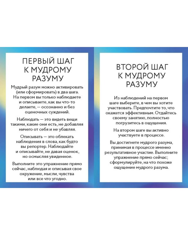 ДПТ-карты. 101 упражнение, чтобы переживать кризисы, регулировать эмоции и преодолевать эмоциональную боль
