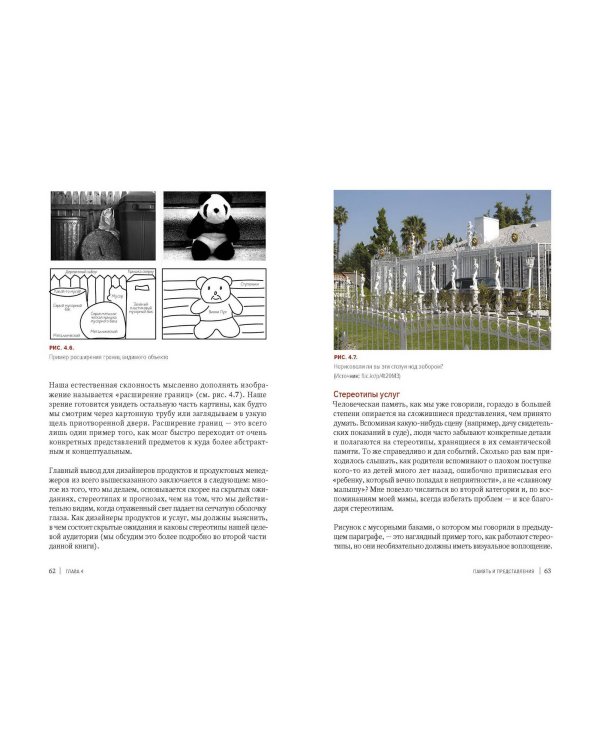 Дизайн пользовательского опыта. Как создать продукт, который ждут