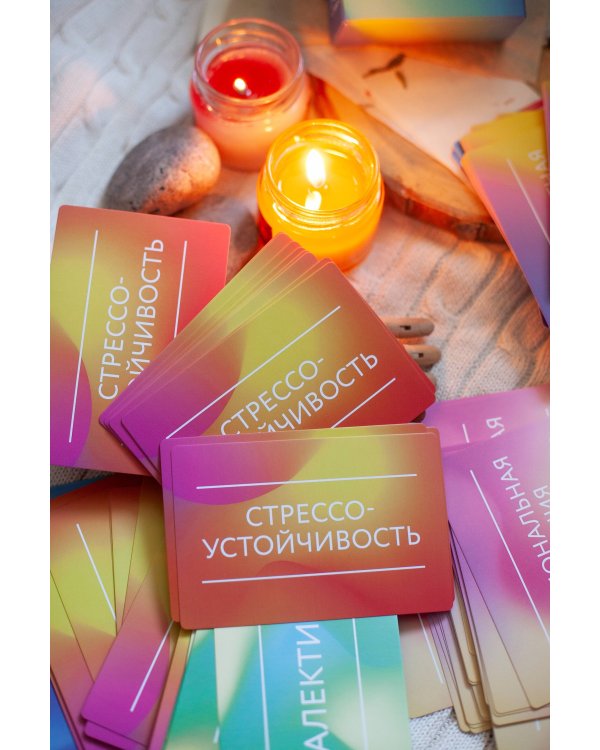 ДПТ-карты. 101 упражнение, чтобы переживать кризисы, регулировать эмоции и преодолевать эмоциональную боль