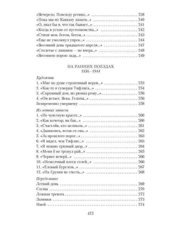 Свеча горела