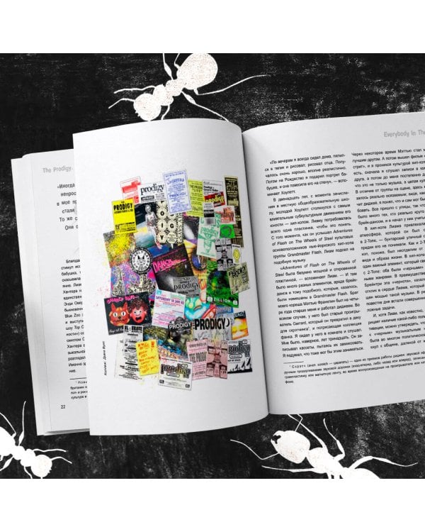 The Prodigy. Мы живём ритмом. История группы из первых уст