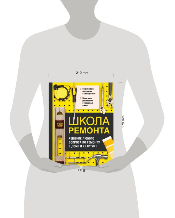 Школа ремонта. Решение любого вопроса по ремонту в доме и квартире