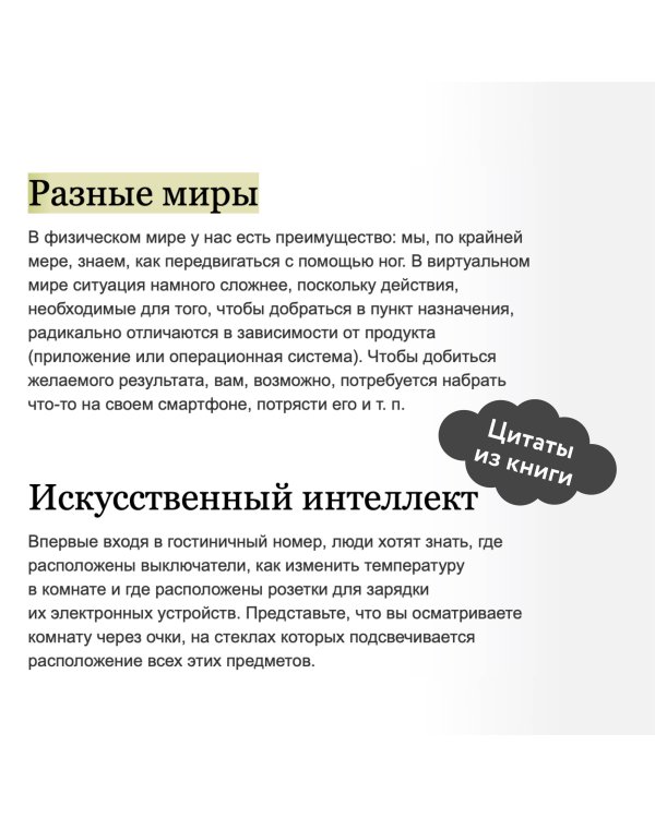 Дизайн пользовательского опыта. Как создать продукт, который ждут