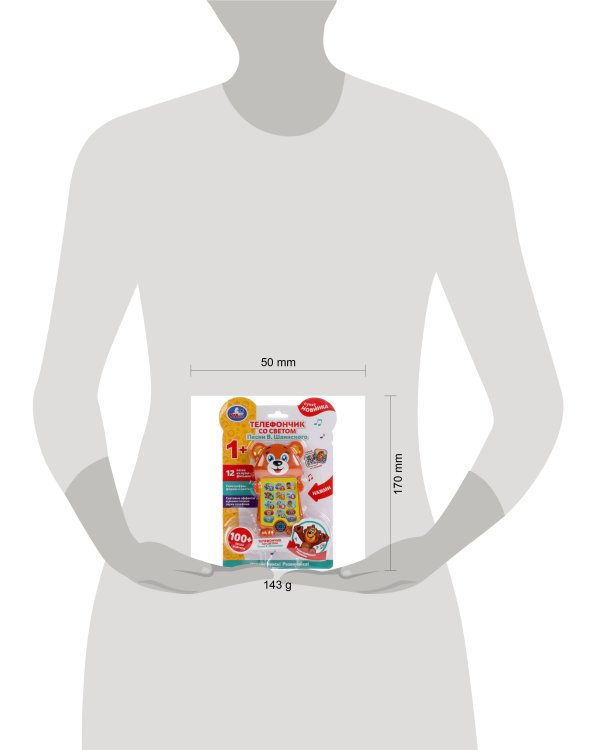 Телефончик со светом Волшебники двора (песни) 100 песен,звуков.свет.блист.бат. Умка в кор.120шт