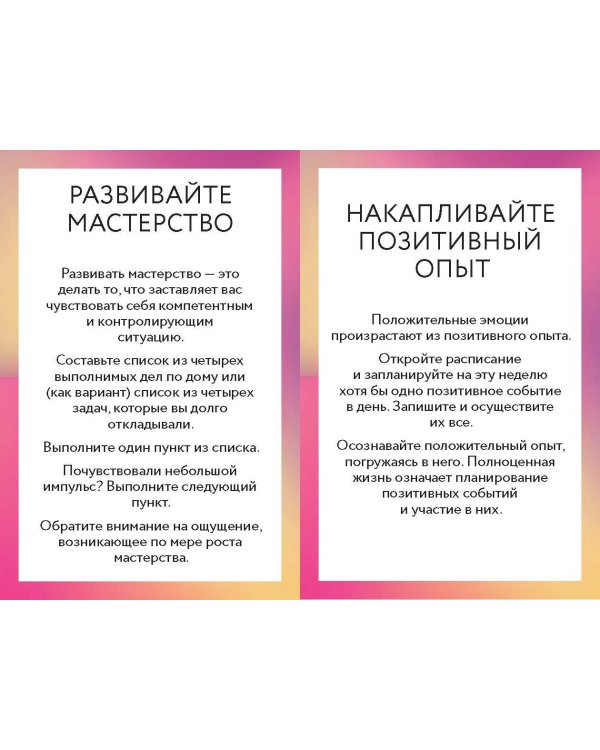 ДПТ-карты. 101 упражнение, чтобы переживать кризисы, регулировать эмоции и преодолевать эмоциональную боль