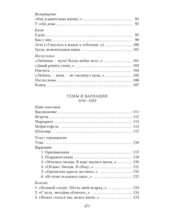 Свеча горела