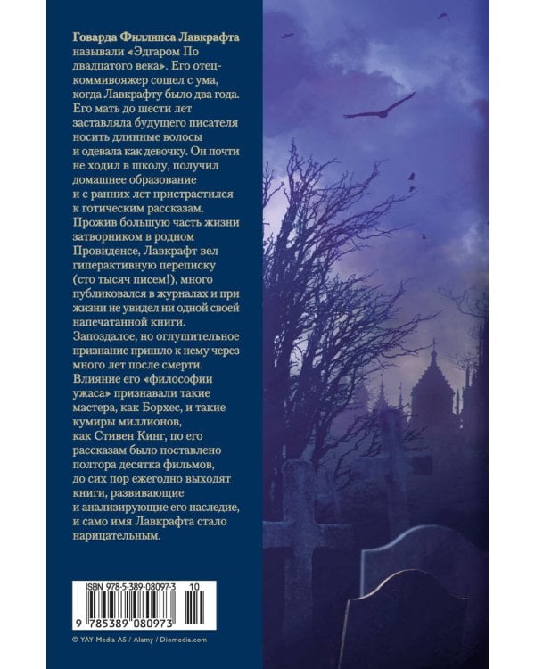 Иные боги и другие истории