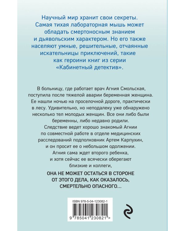 Второе рождение