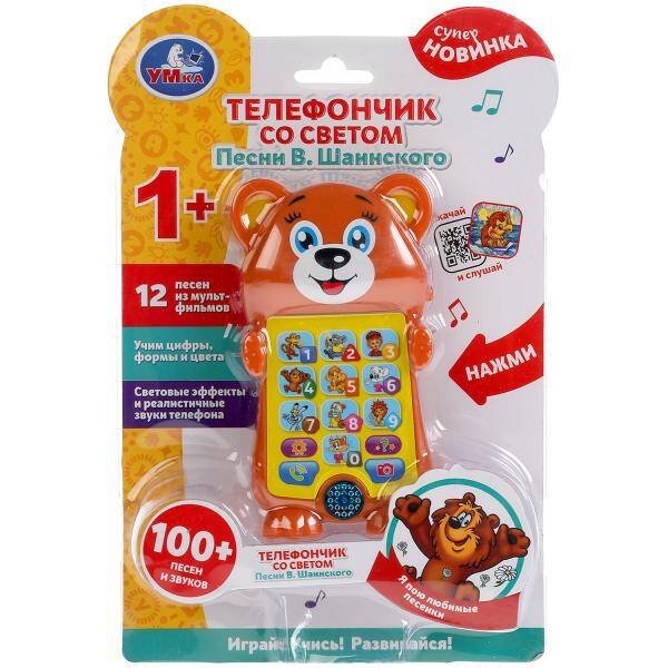 Телефончик со светом Волшебники двора (песни) 100 песен,звуков.свет.блист.бат. Умка в кор.120шт