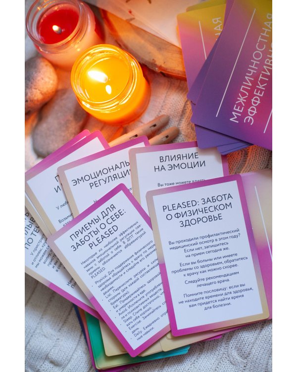 ДПТ-карты. 101 упражнение, чтобы переживать кризисы, регулировать эмоции и преодолевать эмоциональную боль