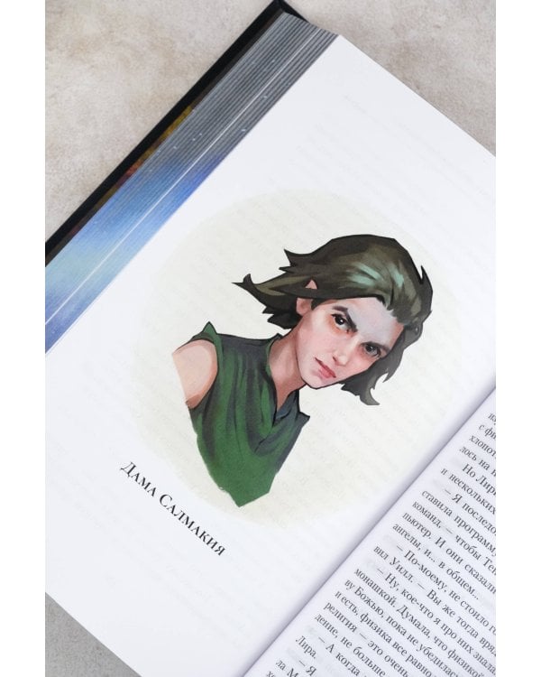 Темные начала. Книга 3. Янтарный телескоп