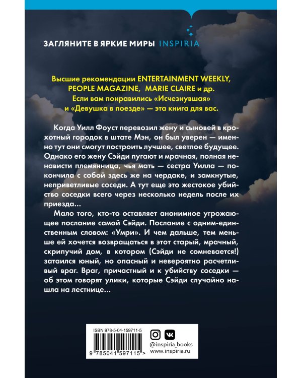 Другая миссис