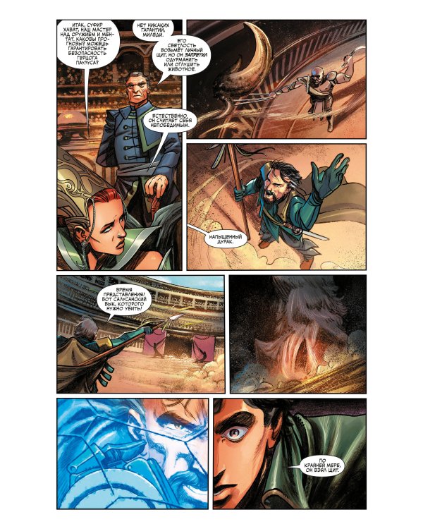 Дюна. Дом Атрейдесов. Том 1