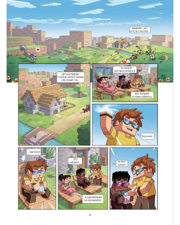  и Флуффи. Популярность. Выпуск 2