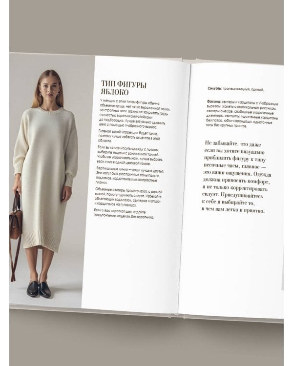 "Тихая роскошь" на спицах. Вяжем люксовую авторскую одежду в стиле Old money