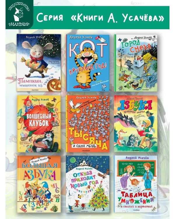 Азбука Бабы Яги