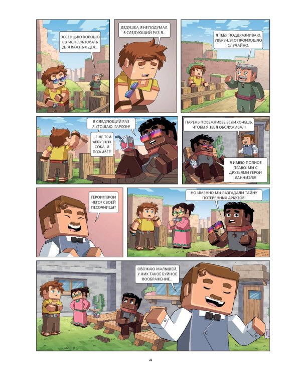  и Флуффи. Популярность. Выпуск 2