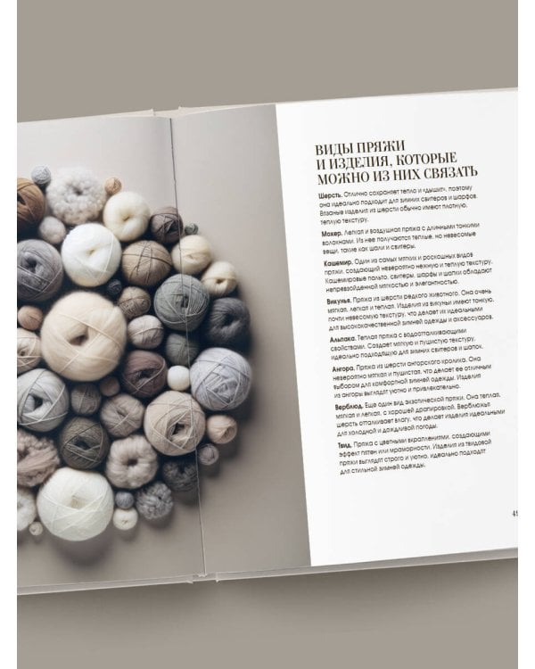 "Тихая роскошь" на спицах. Вяжем люксовую авторскую одежду в стиле Old money