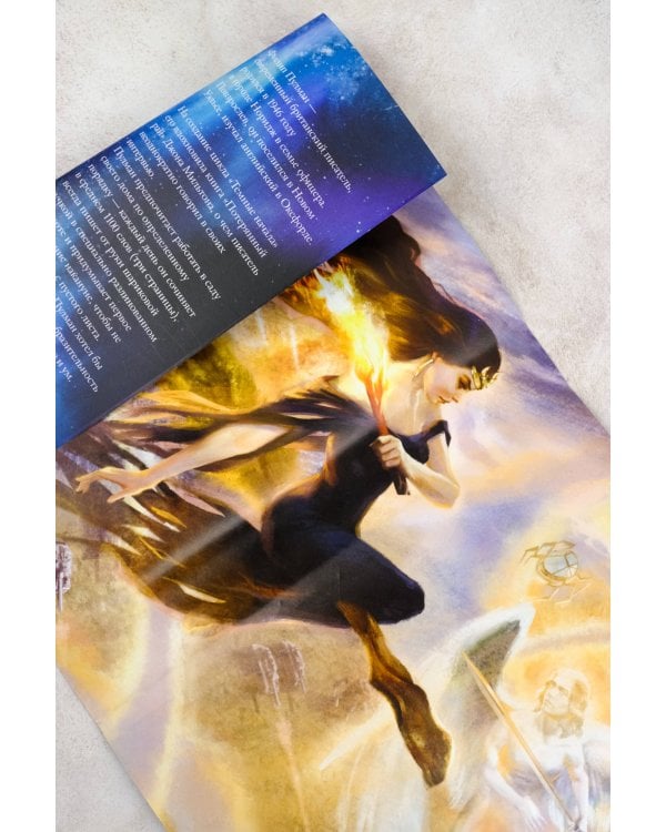 Темные начала. Книга 3. Янтарный телескоп