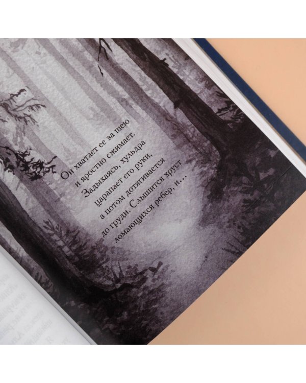 Реннвинд. Проклятие дня