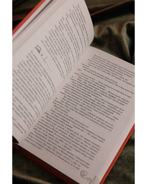 Светя другим — сгораю