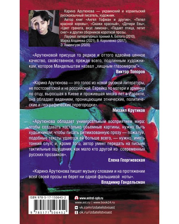 Канун последней субботы