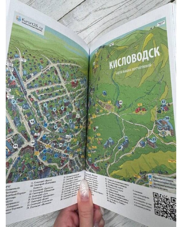 Северный Кавказ (Кавминводы). Путеводитель пешеходам