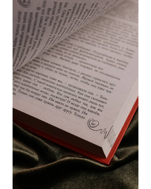 Светя другим — сгораю