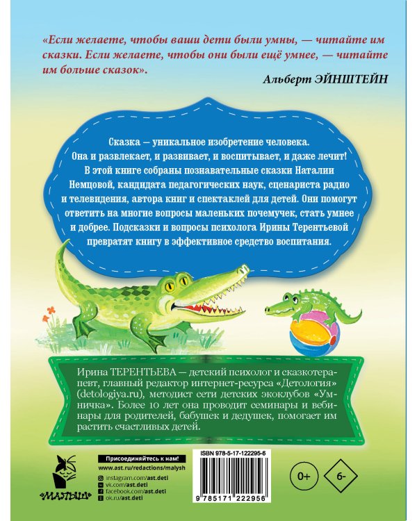 Сказки о животных