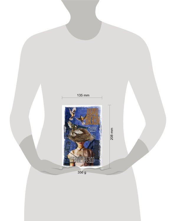 Птичье гнездо