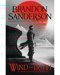 Wind and Truth (Brandon Sanderson) Ветер и истина (Брендон Сандерсон) /Книги на английском языке