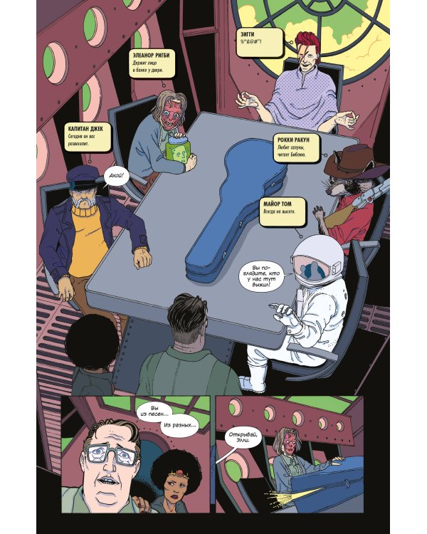 Мороженщик. Том 1. Радужная обсыпка