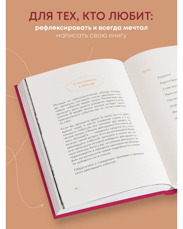 It's My Life. Дневник обо мне и моей жизни (тканевая обложка с фольгой, лента-ляссе)