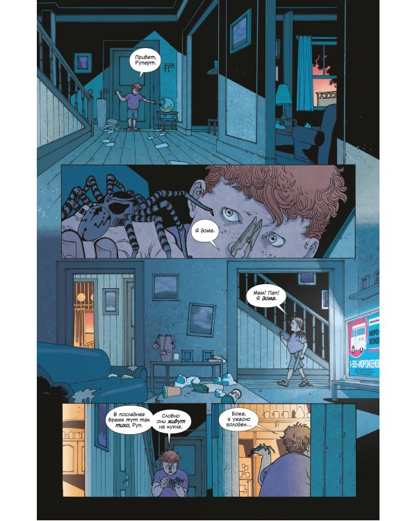 Мороженщик. Том 1. Радужная обсыпка