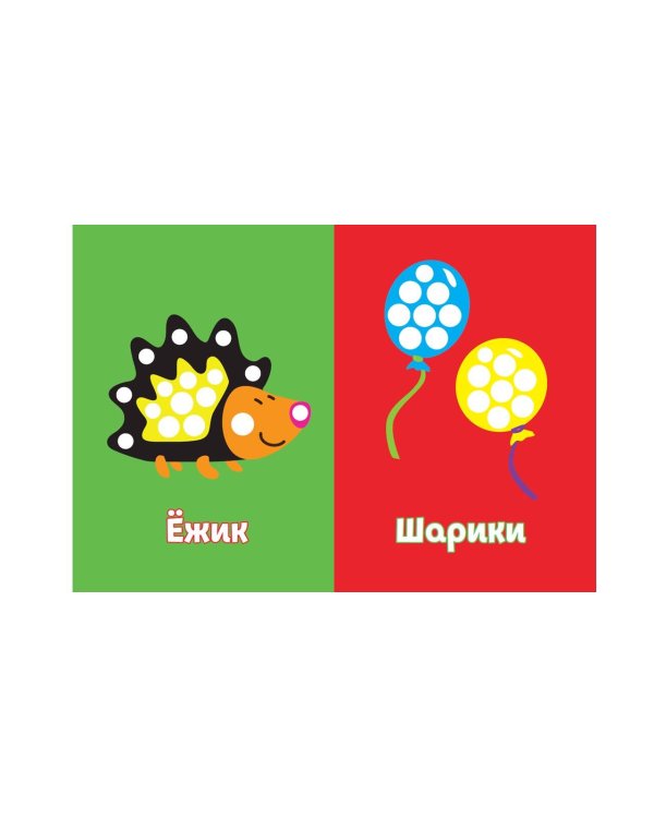 Рисуем пальчиками (Пирамидка)