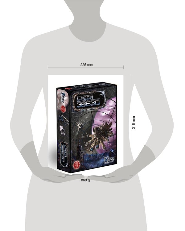 Среди звёзд