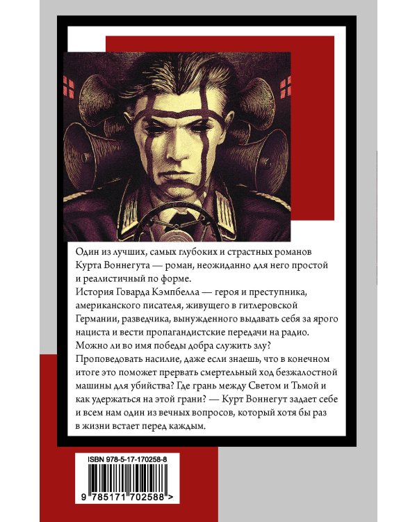 Матерь Тьма