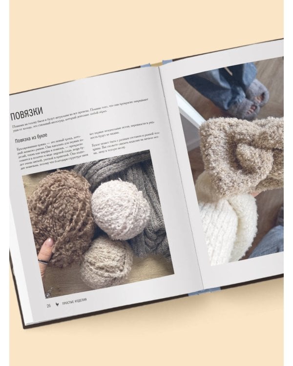 МАСТЕР ВЯЗАНИЯ. 5000 аксессуаров: ШАПКИ, КАПЮШОНЫ, МАНИШКИ, ВАРЕЖКИ, ПЕРЧАТКИ, НОСКИ. Книга-конструктор трендовых моделей для стильного зимнего образа