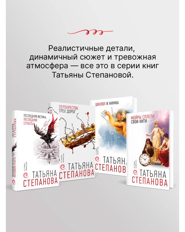 Четыре крыла