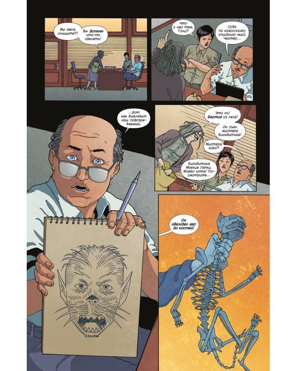 Мороженщик. Том 1. Радужная обсыпка